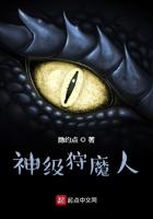 神级狩魔人TXT百度
