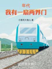 我有一扇洪荒门怎么了