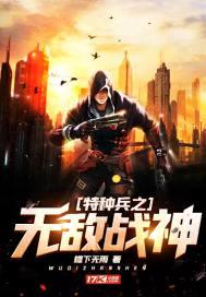 特种兵之无敌战神叶辰