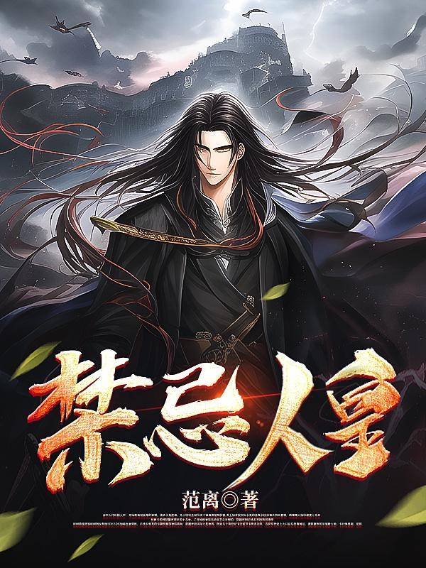 禁忌人类学