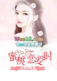 蜜桃恋爱时盛祁宋伊伊最新章节更新
