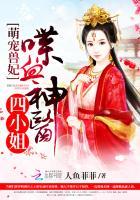 萌宠兽妃免费阅读