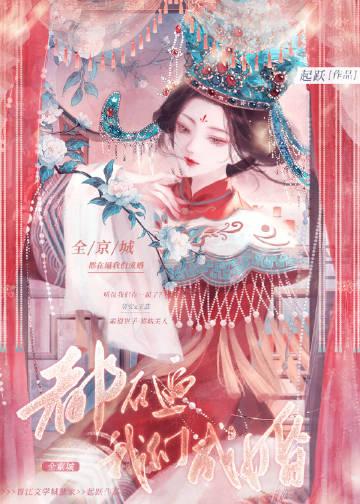 全京城都在逼我们成婚txt