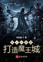 用xp系统打造魔王城 哒熊猫