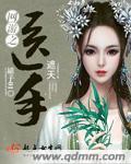 医手遮天陈默免费阅读