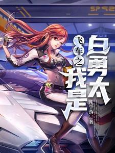 qq飞车手游女人物污