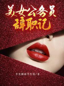 跨越阶层的恋爱 叶 女主最后结局