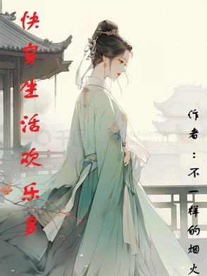 快穿 女嘉宾