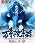 万象搜索可以卸载吗