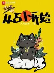 大商从占卜开始27k